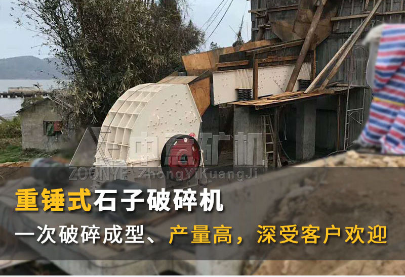 锤式制砂机
