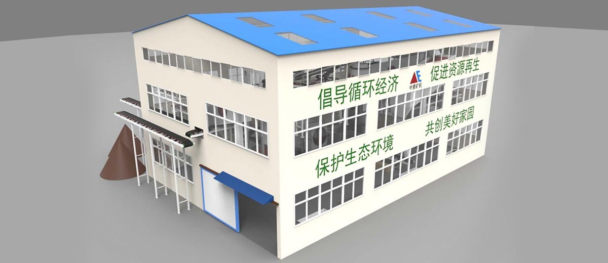 建筑垃圾处理方案