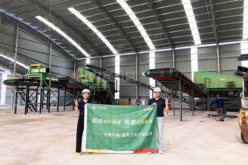 中意机械建筑装修垃圾处理生产线在客户现场安装调试即将圆满收官，助力绿色循环