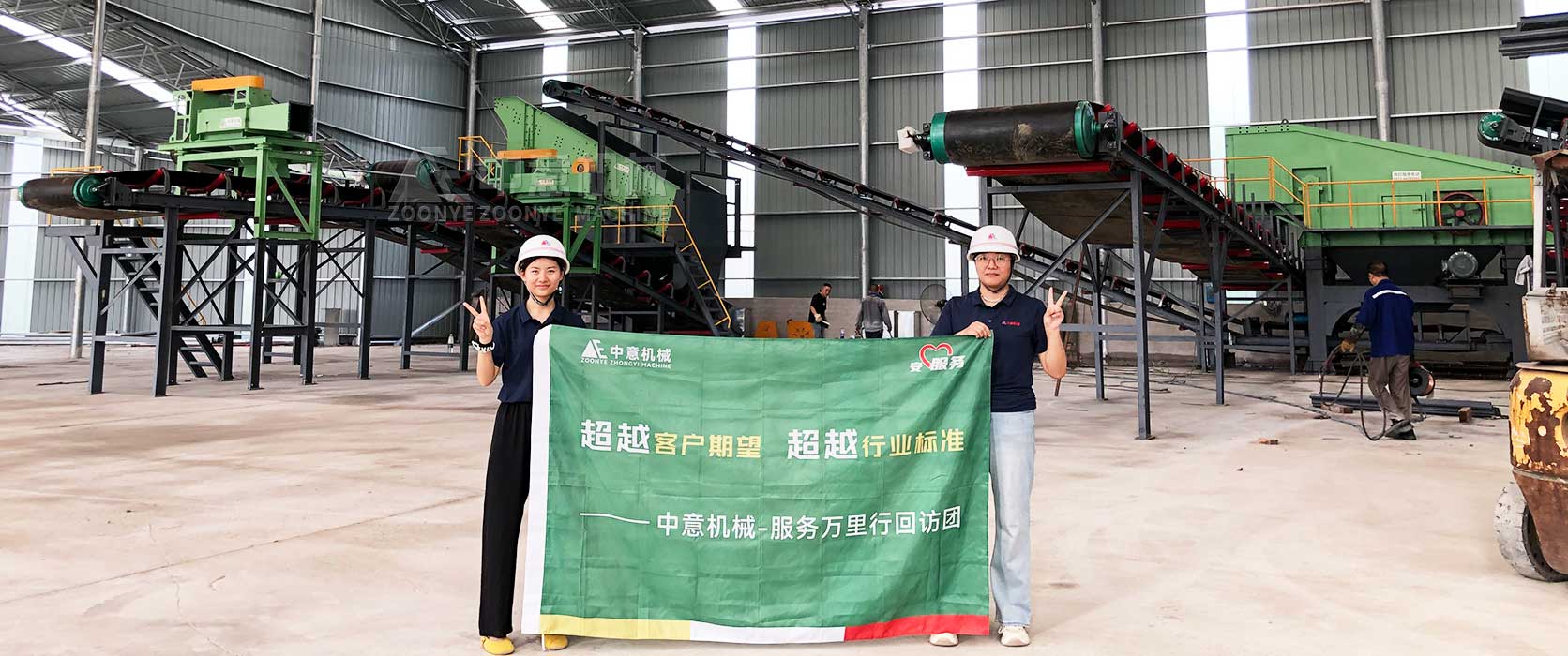 湖南日处理20万吨装修垃圾处理生产线在客户现场安装调试即将圆满收官，助力绿色循环